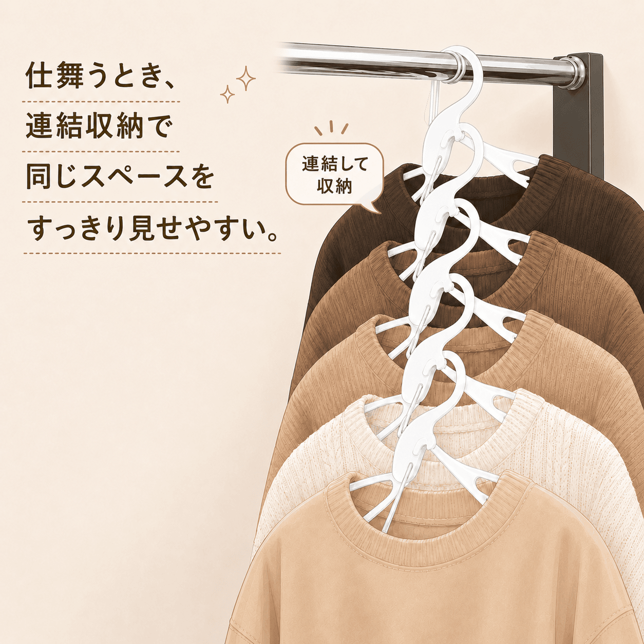 仕舞うときの使用イメージ