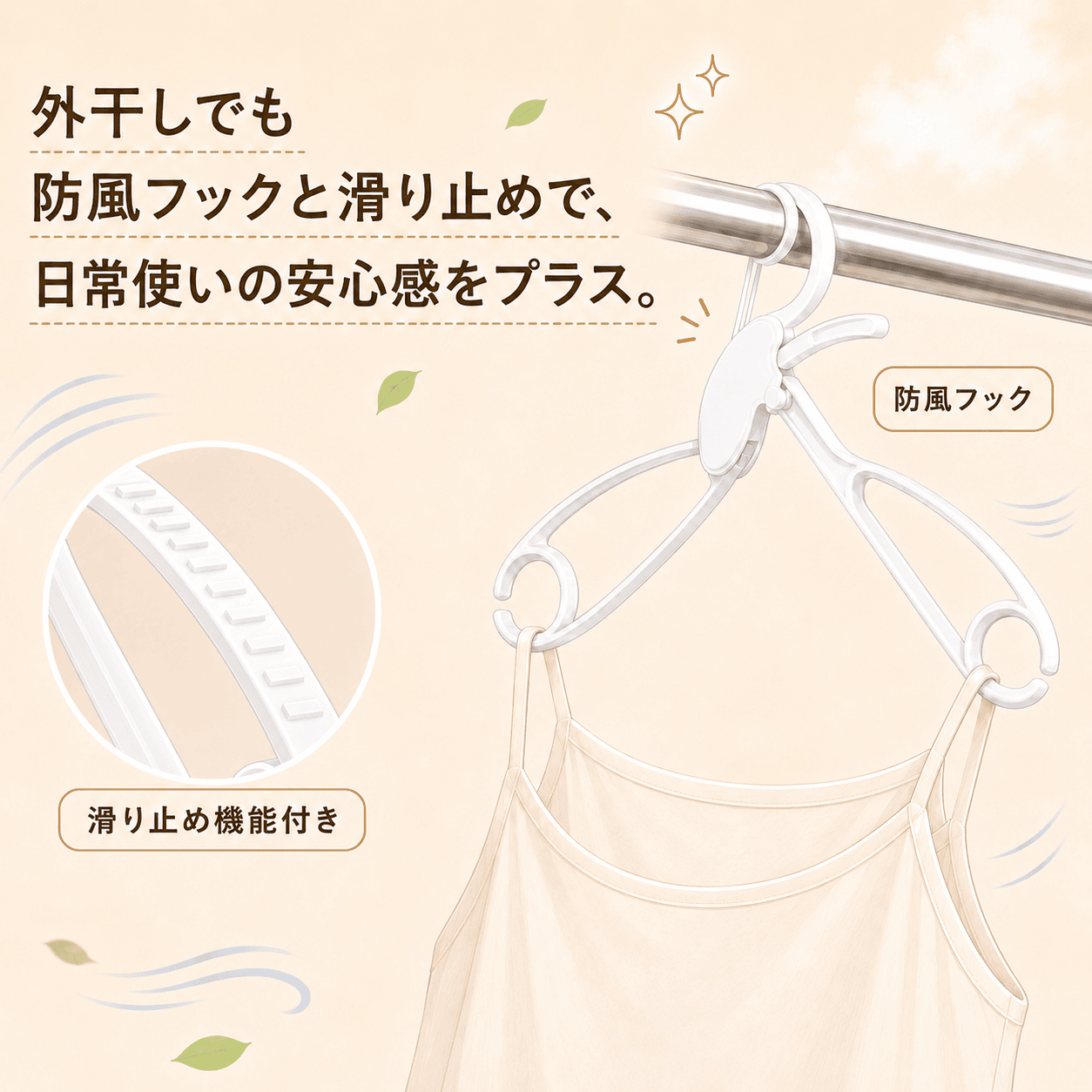 外干しでもの使用イメージ